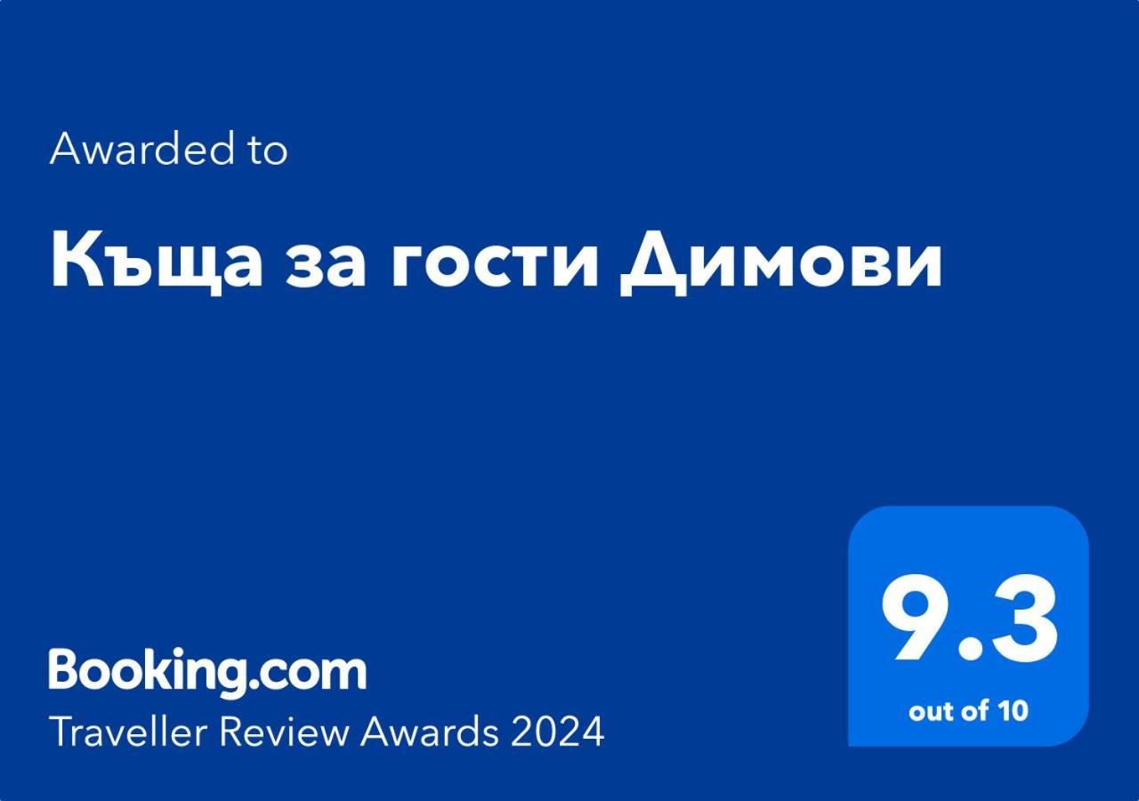 димови Casa vacanze